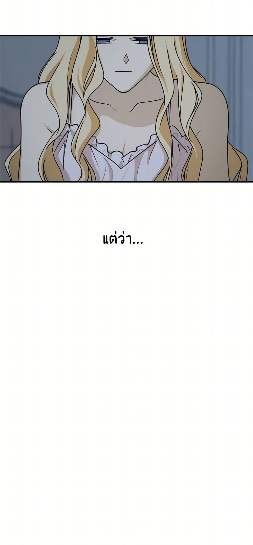 The Tyrant's Comfort Doll page 8