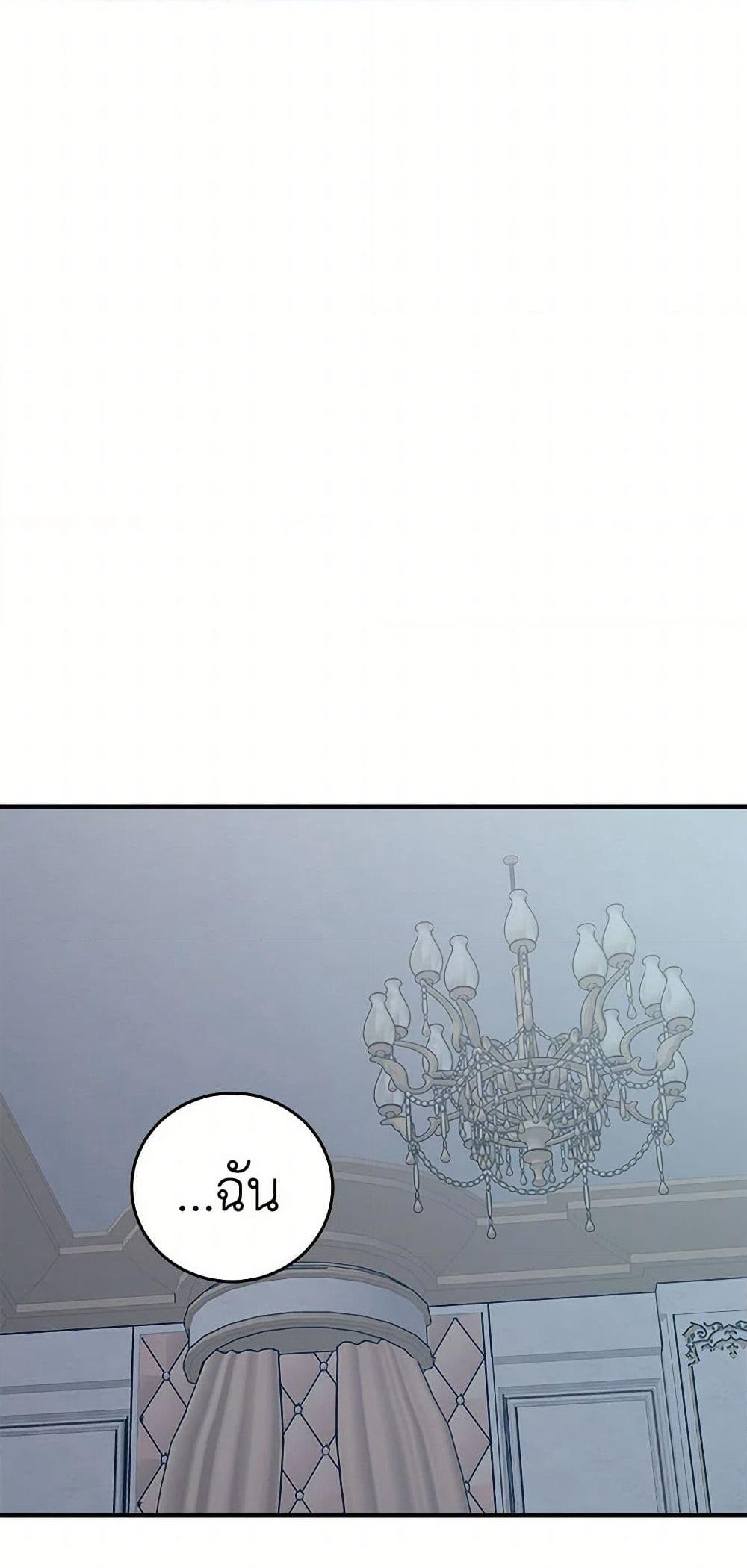 The Tyrant's Comfort Doll page 6