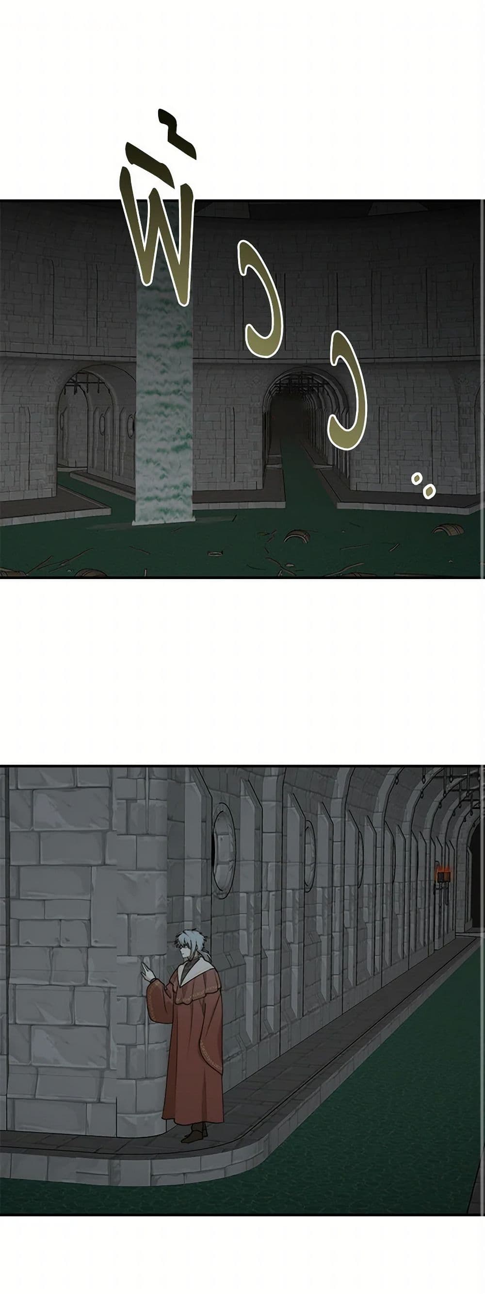 The Tyrant's Comfort Doll page 2
