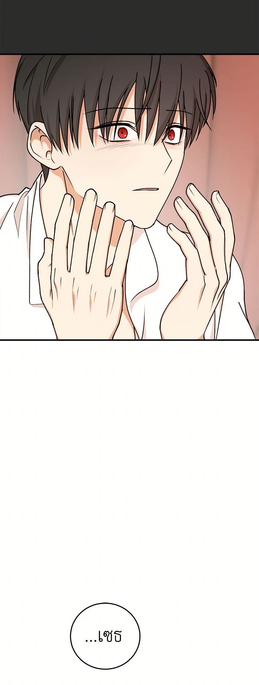 The Tyrant's Comfort Doll page 7