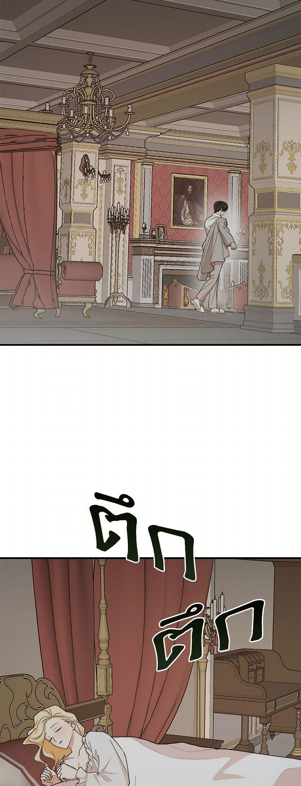 The Tyrant's Comfort Doll page 3