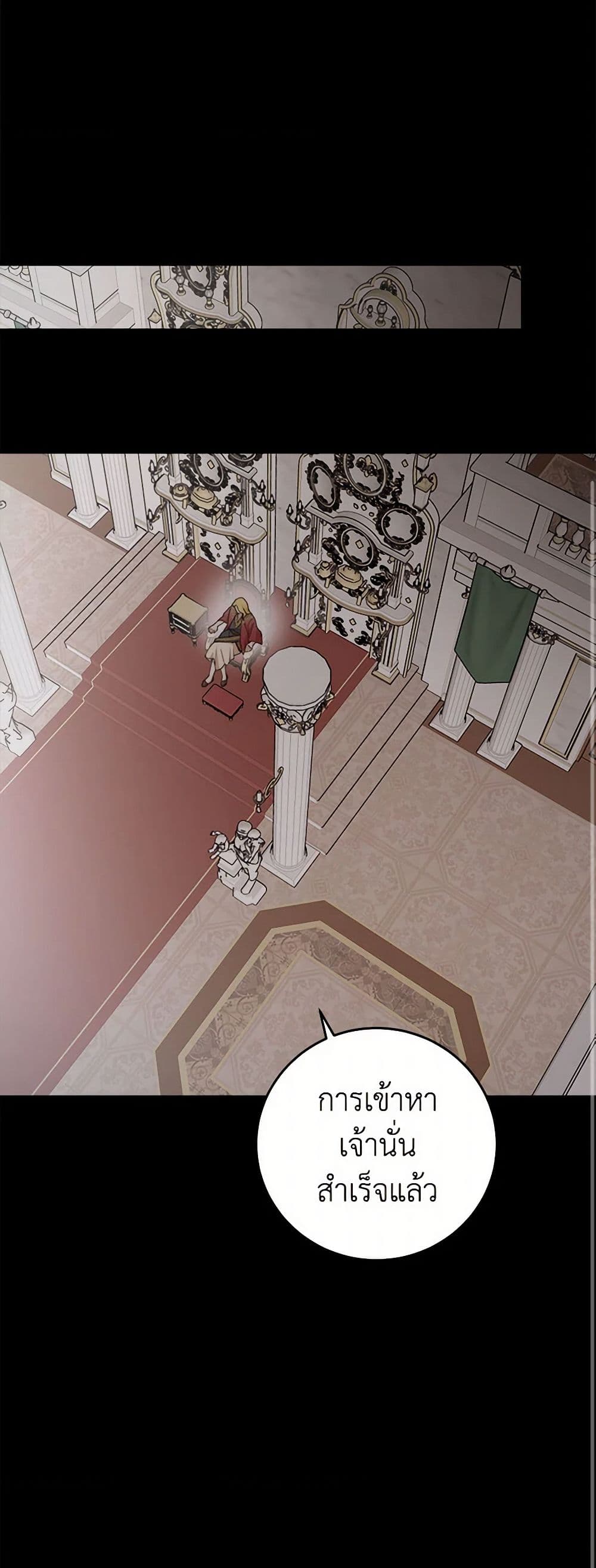 The Tyrant's Comfort Doll page 10