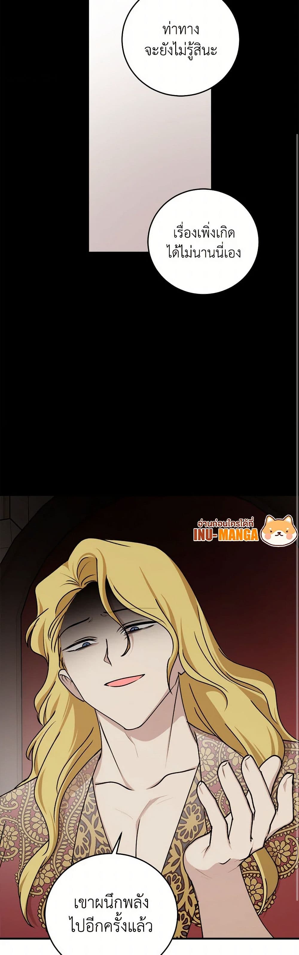 The Tyrant's Comfort Doll page 9