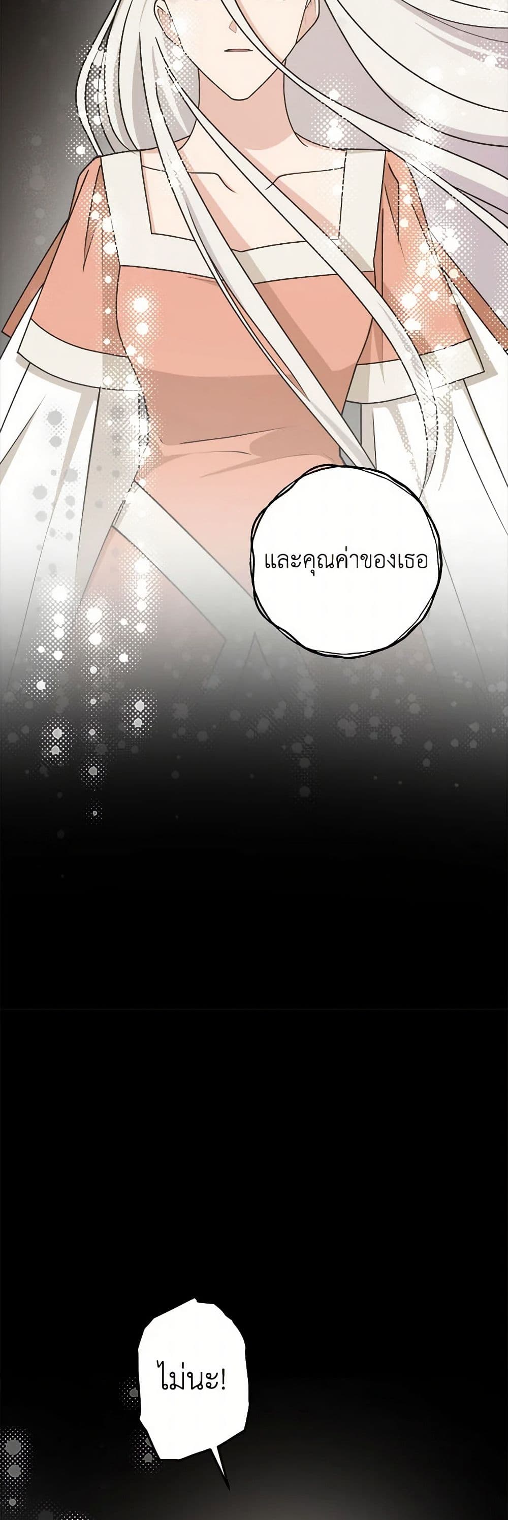 The Tyrant's Comfort Doll page 4