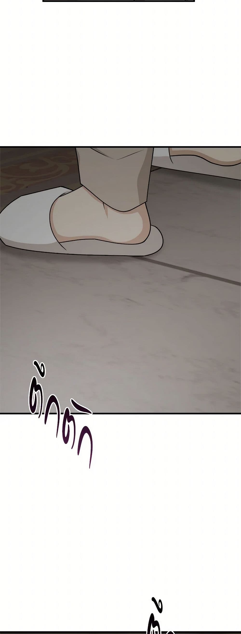 The Tyrant's Comfort Doll page 4