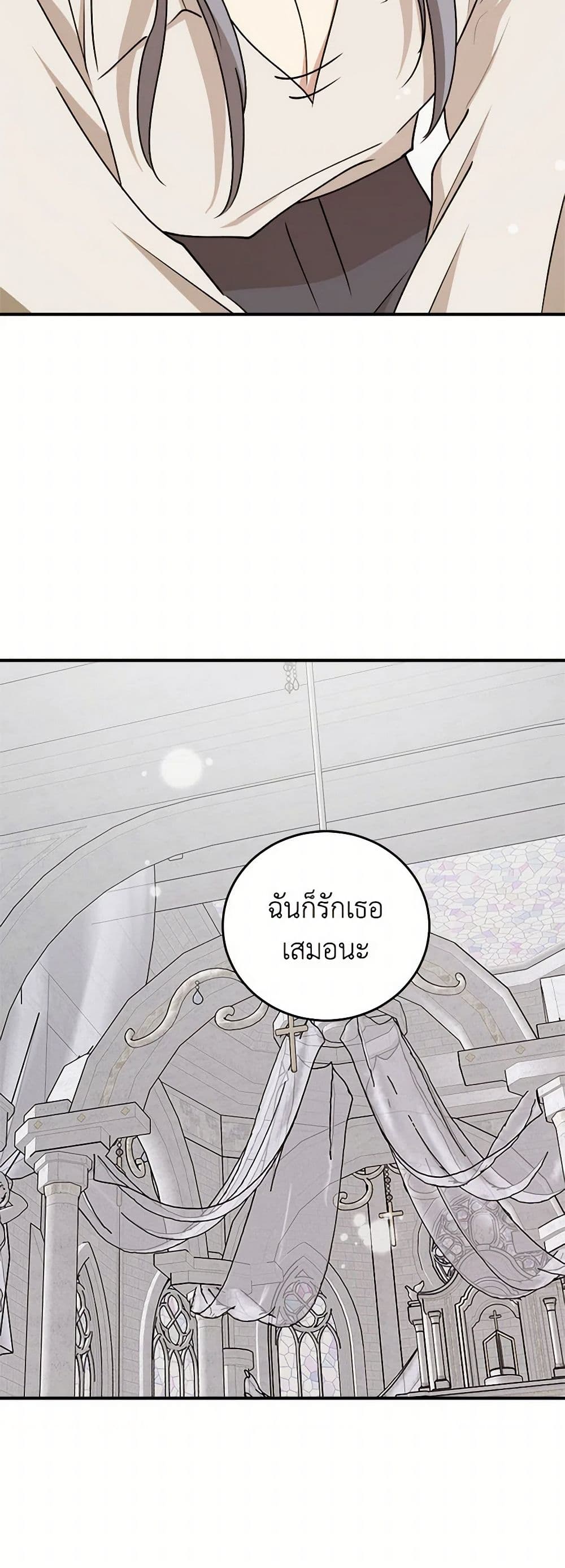 The Tyrant's Comfort Doll page 6