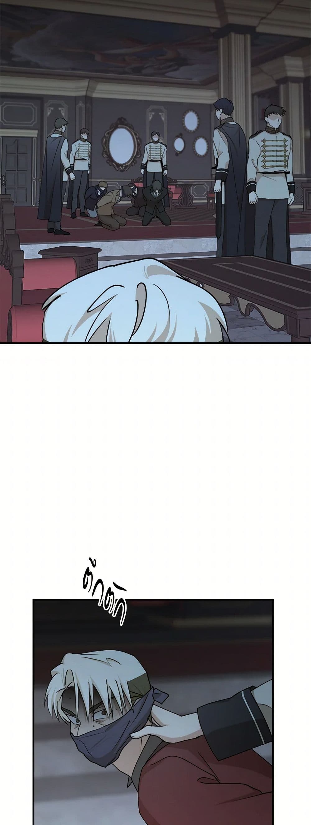 The Tyrant's Comfort Doll page 5