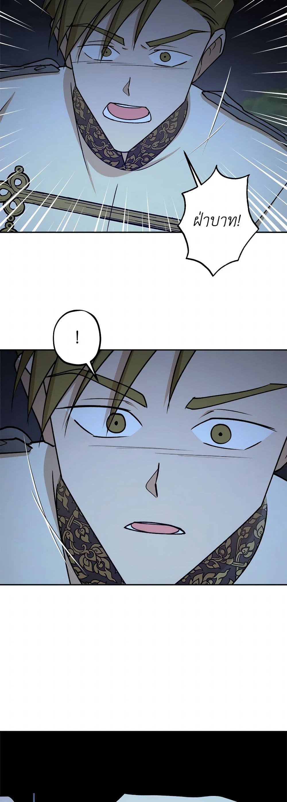 The Tyrant's Comfort Doll page 7
