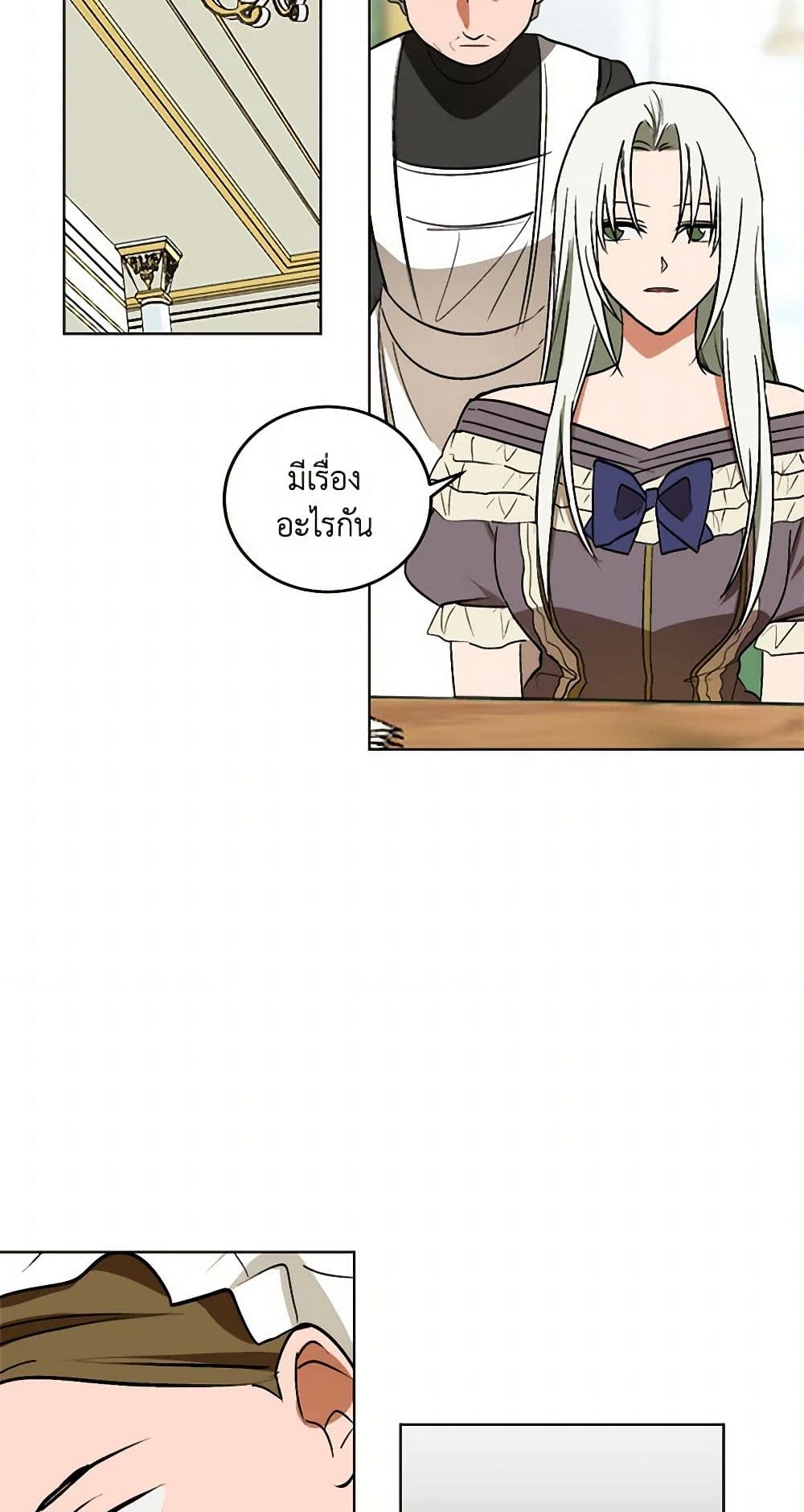 The Tyrant's Comfort Doll page 5