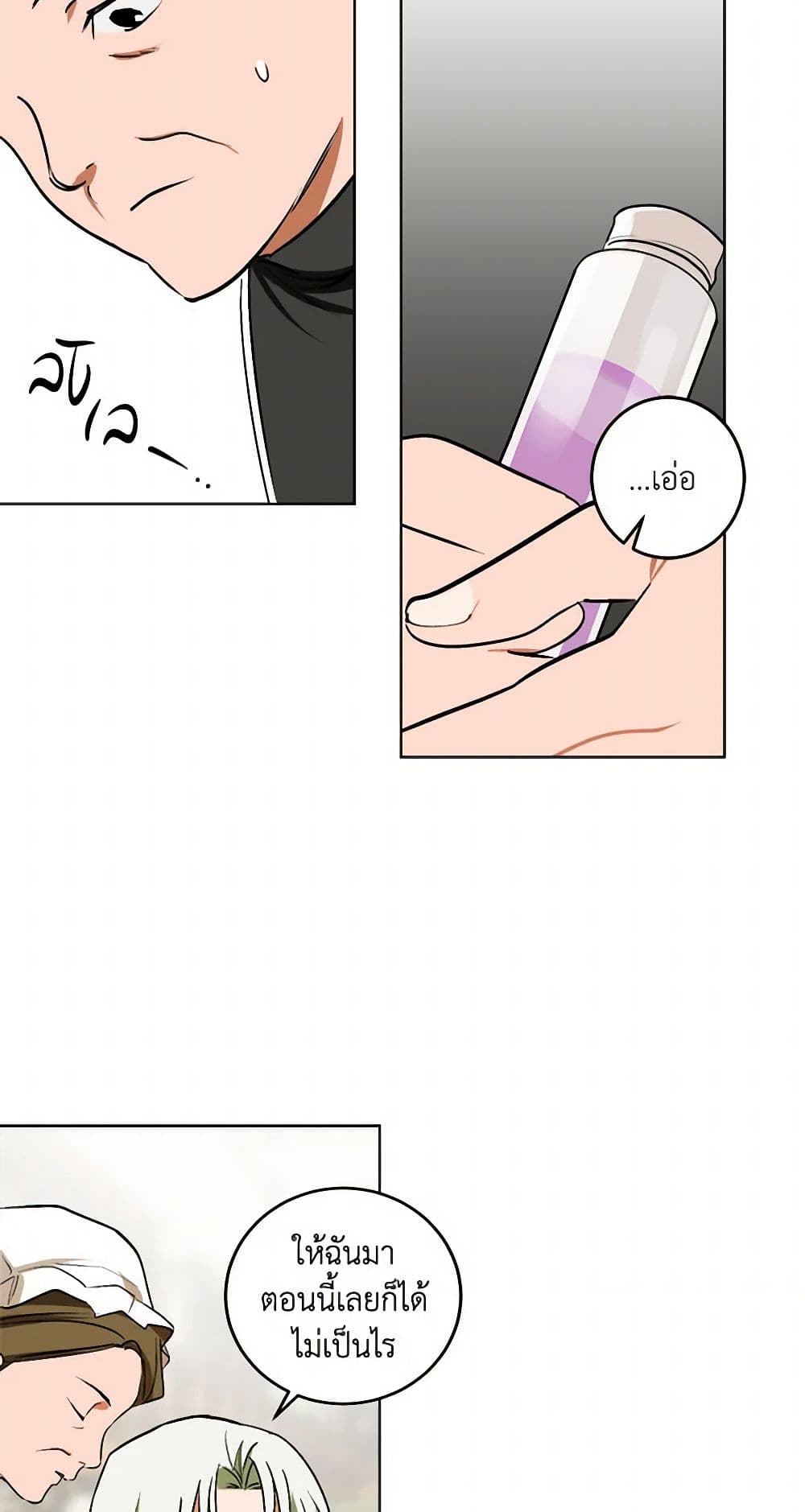 The Tyrant's Comfort Doll page 6