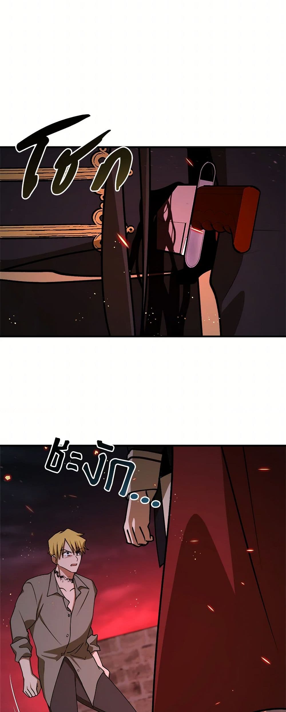 The Tyrant's Comfort Doll page 6