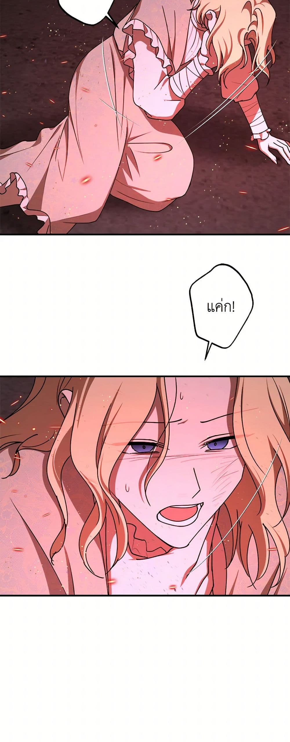 The Tyrant's Comfort Doll page 5