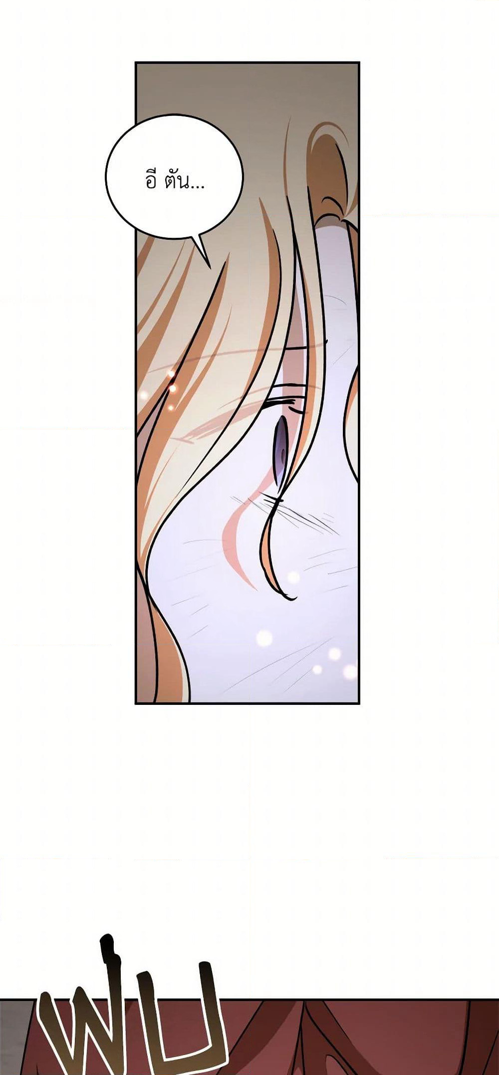 The Tyrant's Comfort Doll page 7
