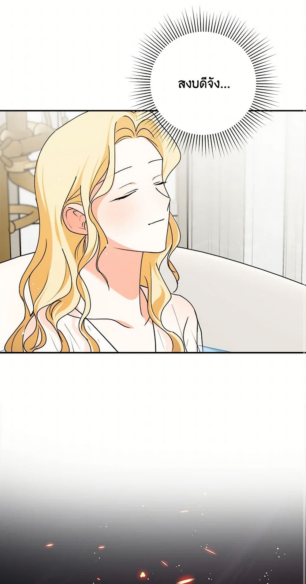 The Tyrant's Comfort Doll page 3