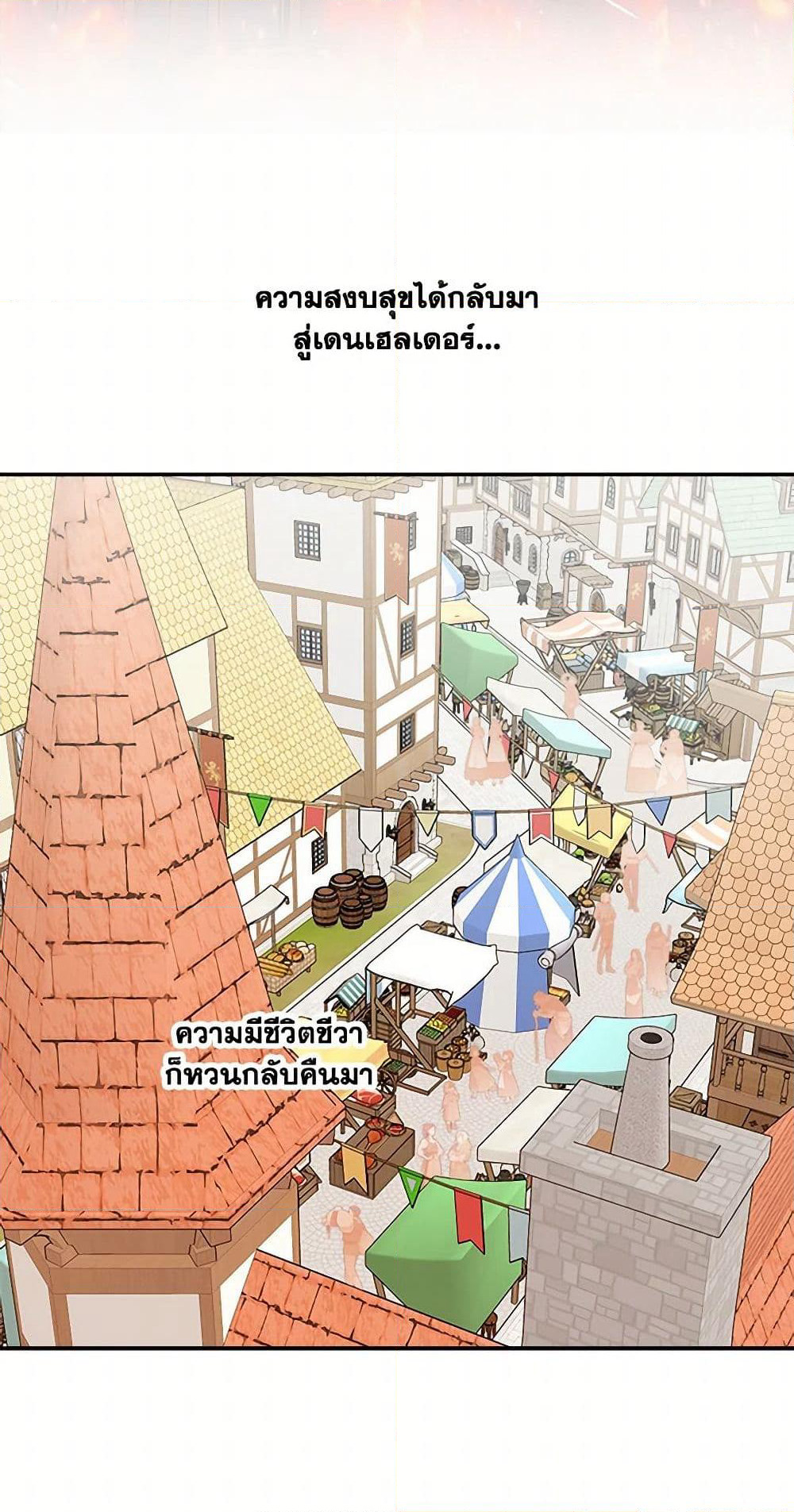 The Tyrant's Comfort Doll page 5