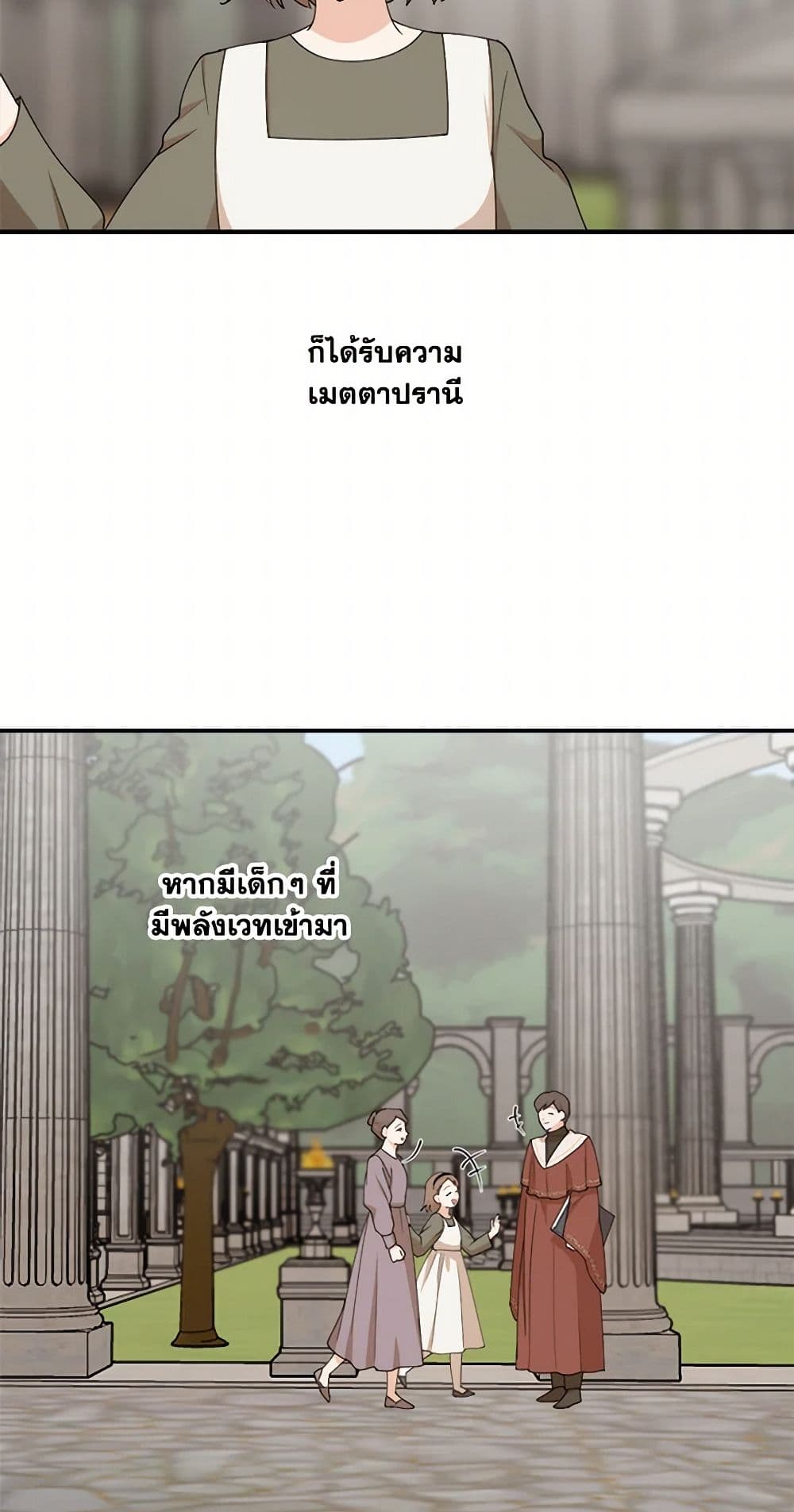 The Tyrant's Comfort Doll page 8