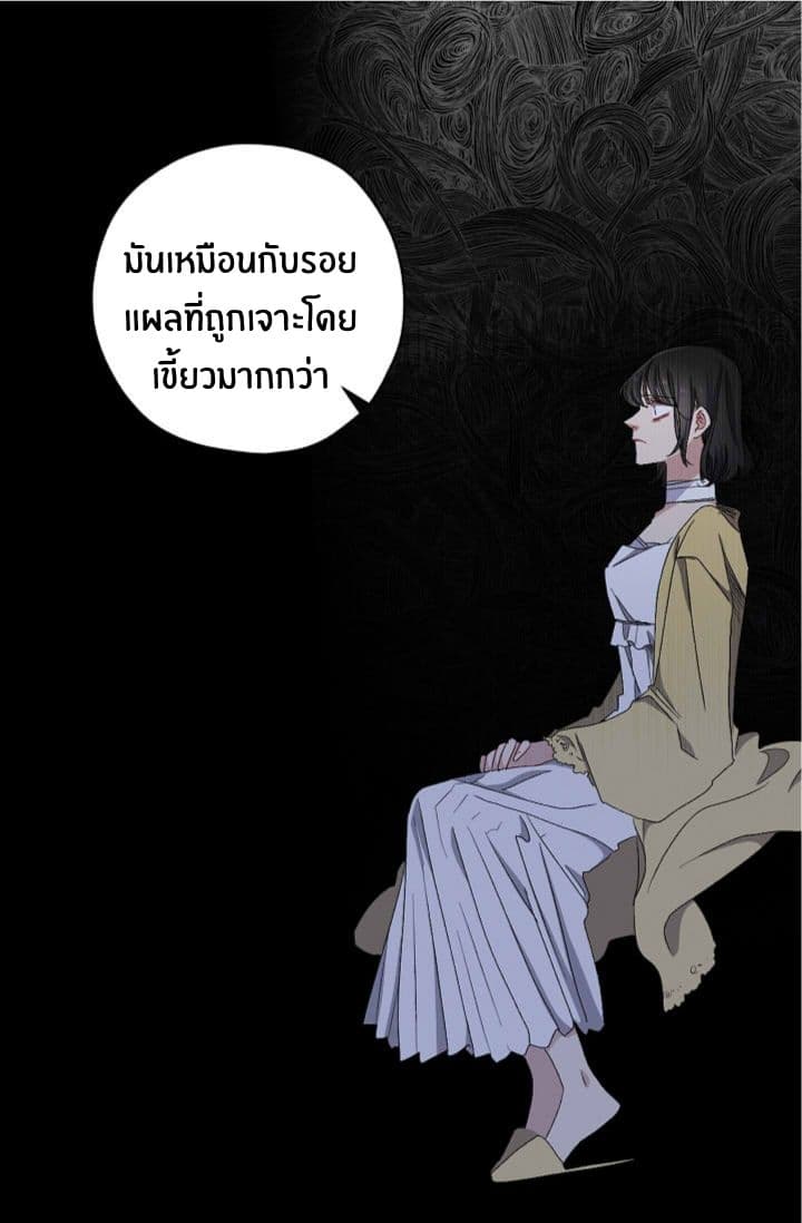 The Tyrant's First Love page 4