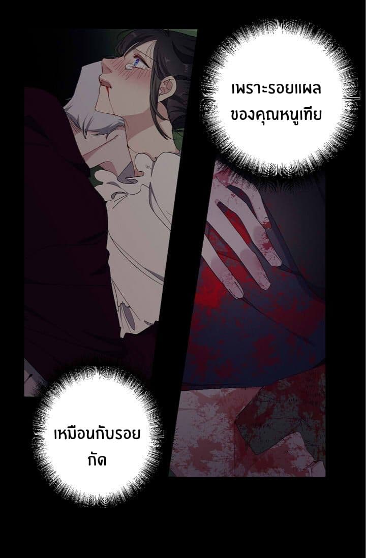 The Tyrant's First Love page 6