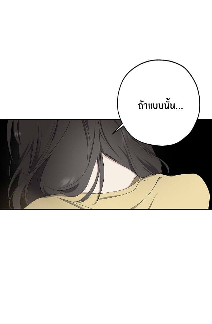 The Tyrant's First Love page 13