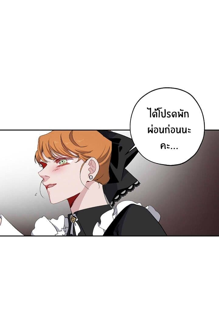 The Tyrant's First Love page 15