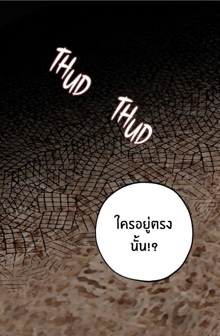 The Tyrant's First Love page 31