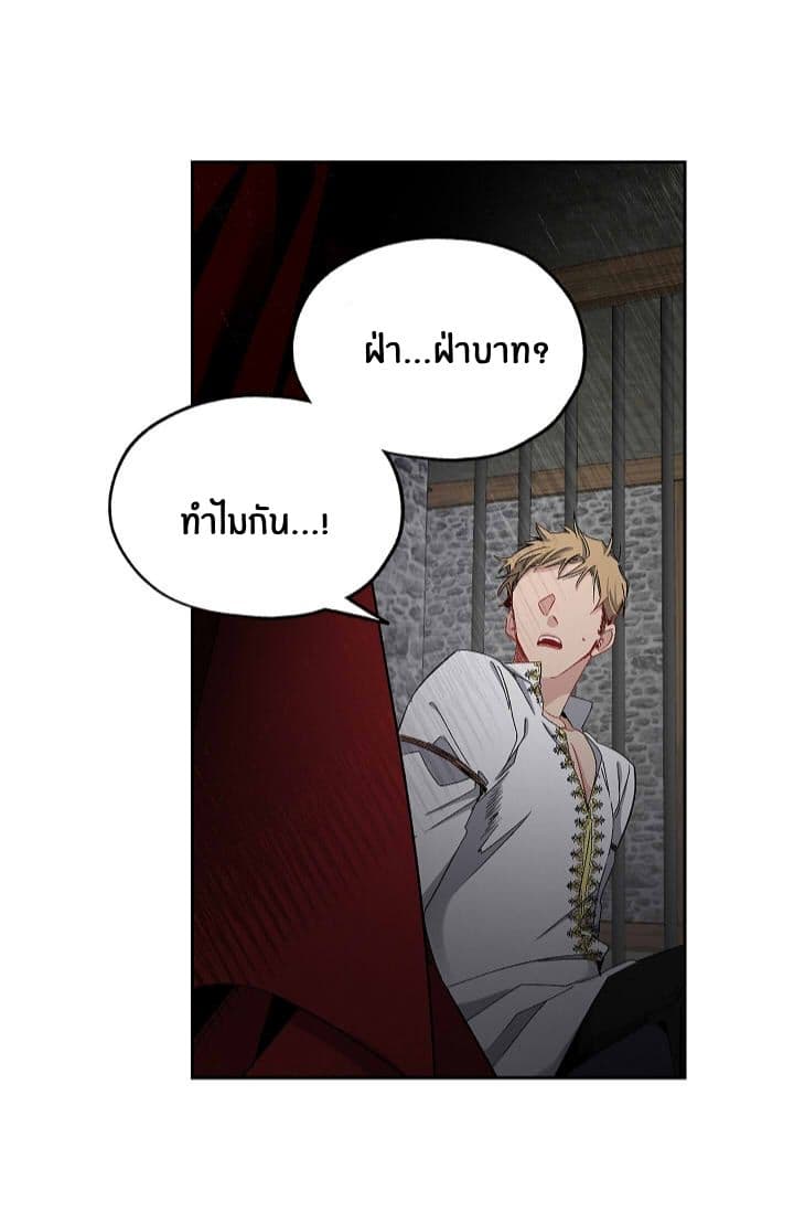 The Tyrant's First Love page 35