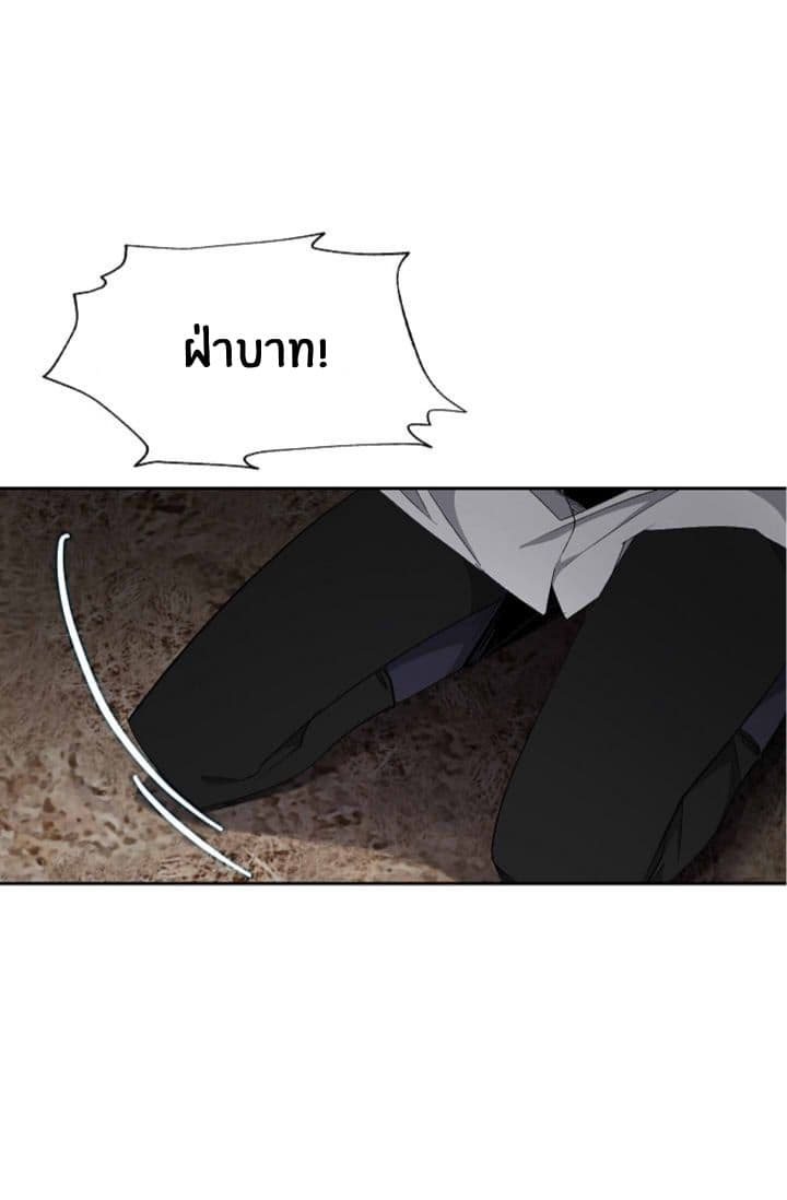 The Tyrant's First Love page 38