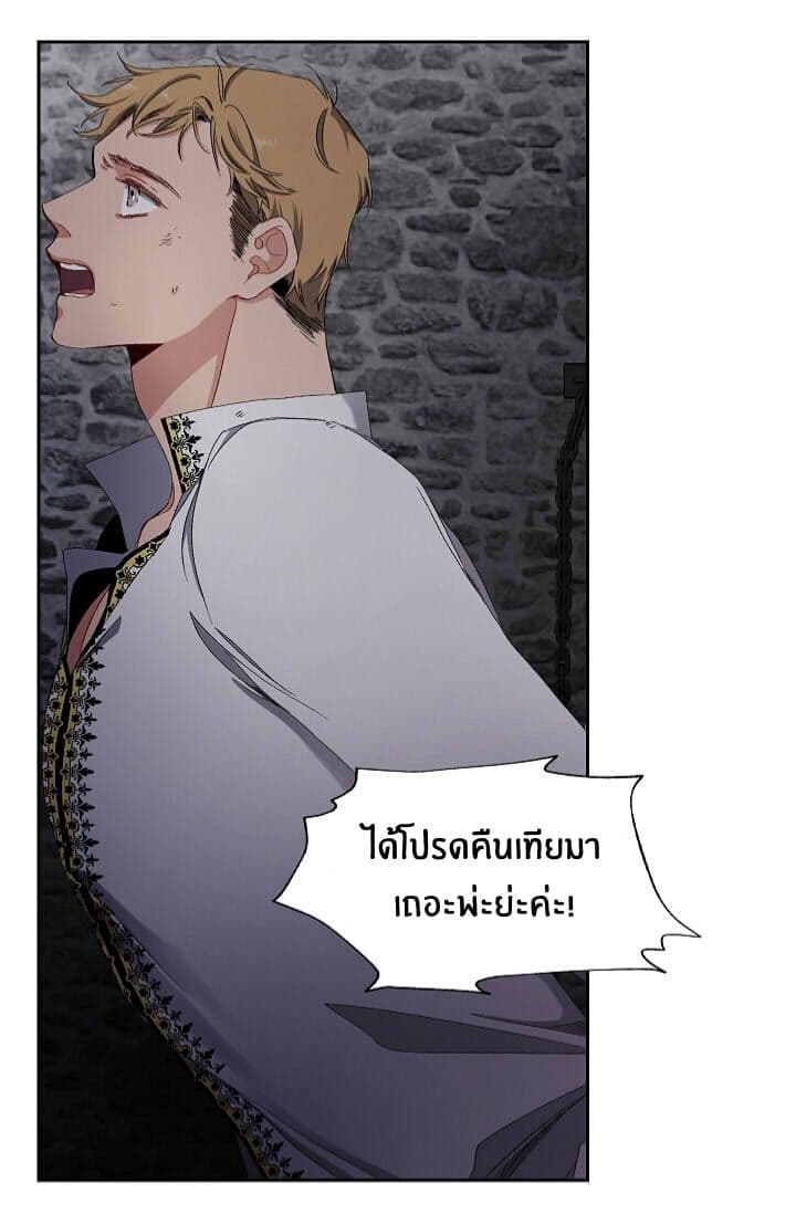 The Tyrant's First Love page 39