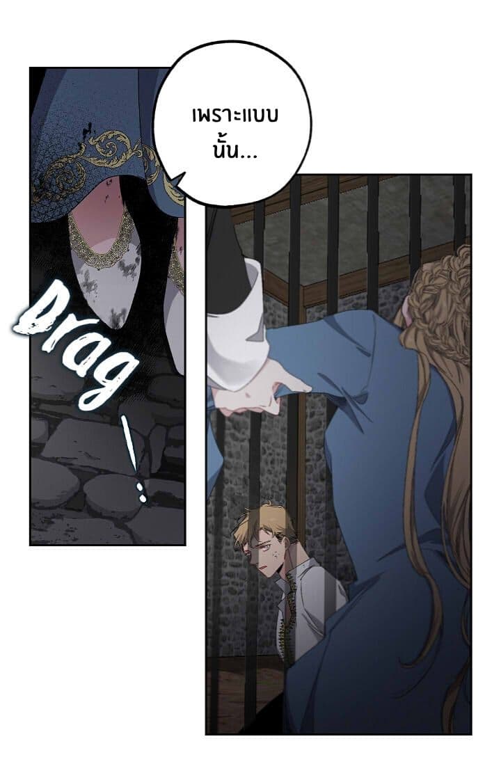 The Tyrant's First Love page 43