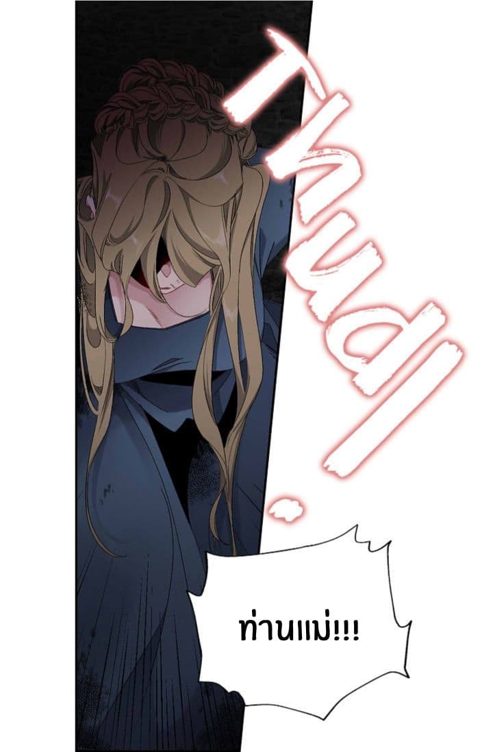 The Tyrant's First Love page 44