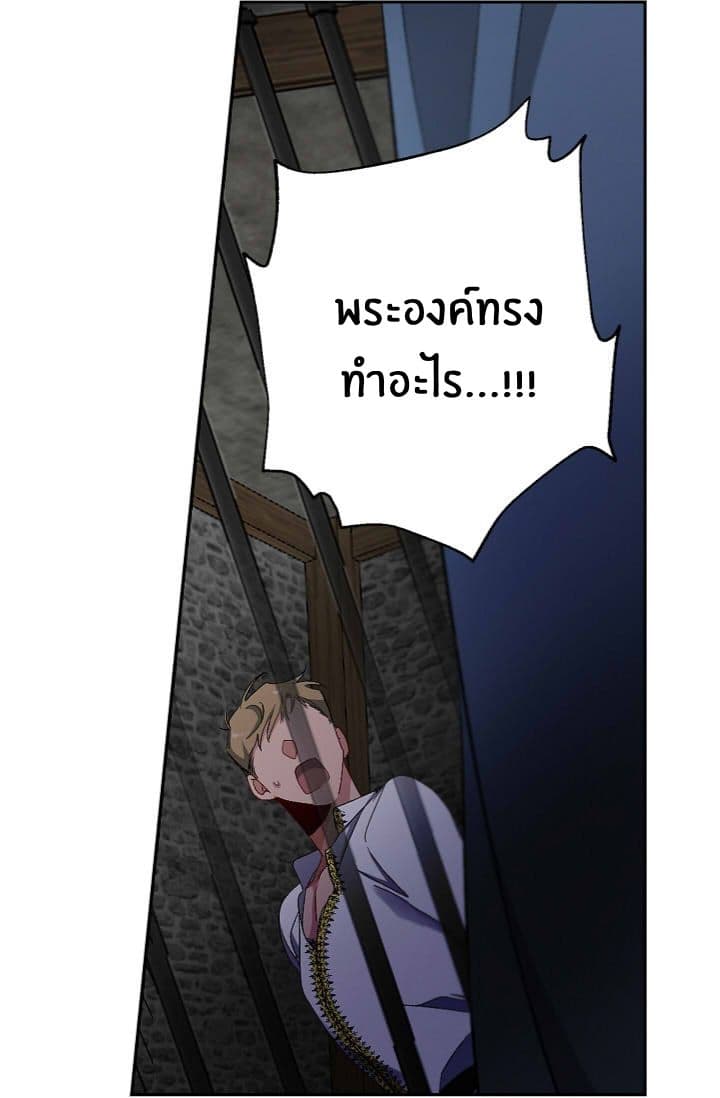 The Tyrant's First Love page 45