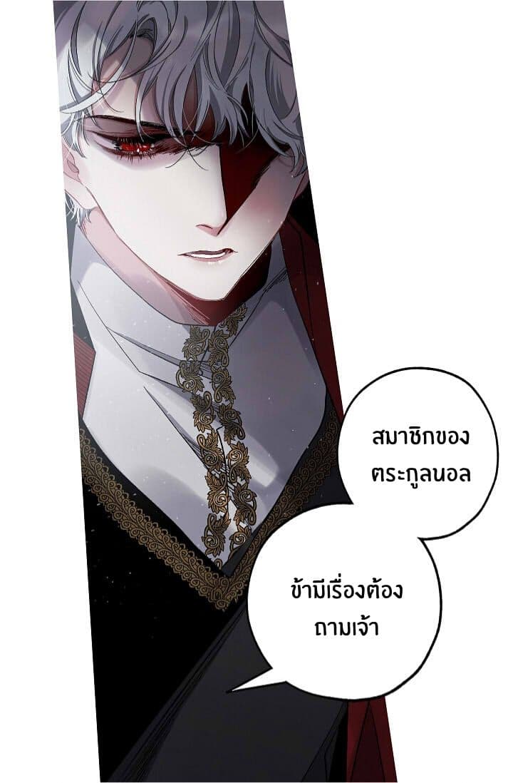 The Tyrant's First Love page 46
