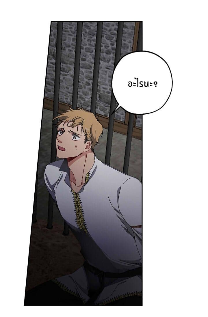 The Tyrant's First Love page 3
