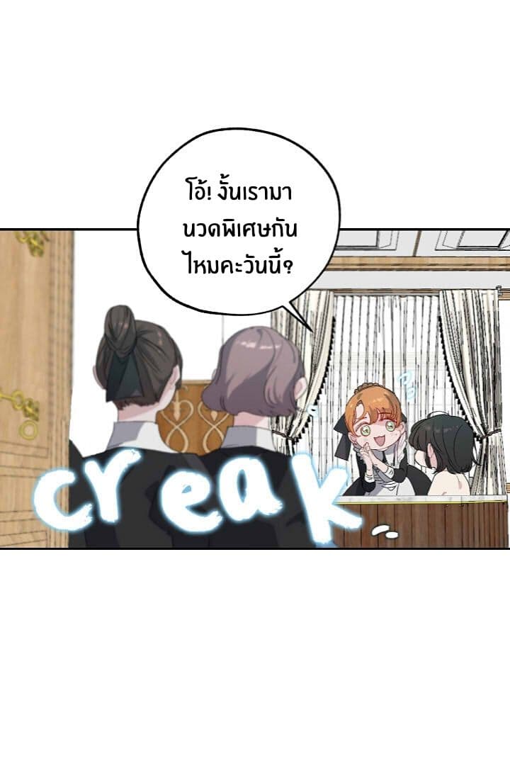 The Tyrant's First Love page 11