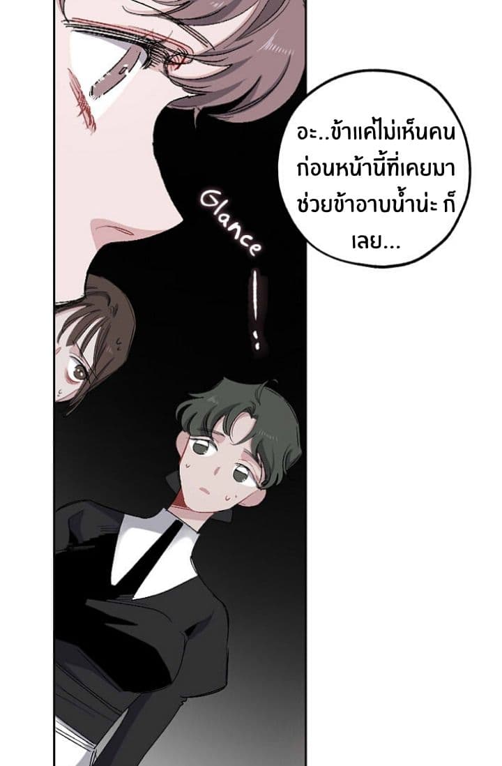The Tyrant's First Love page 13