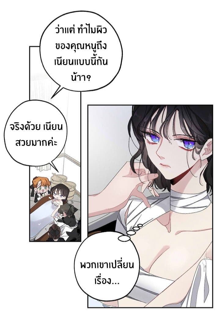 The Tyrant's First Love page 15