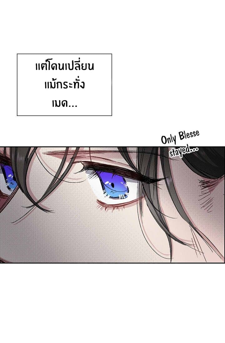 The Tyrant's First Love page 17