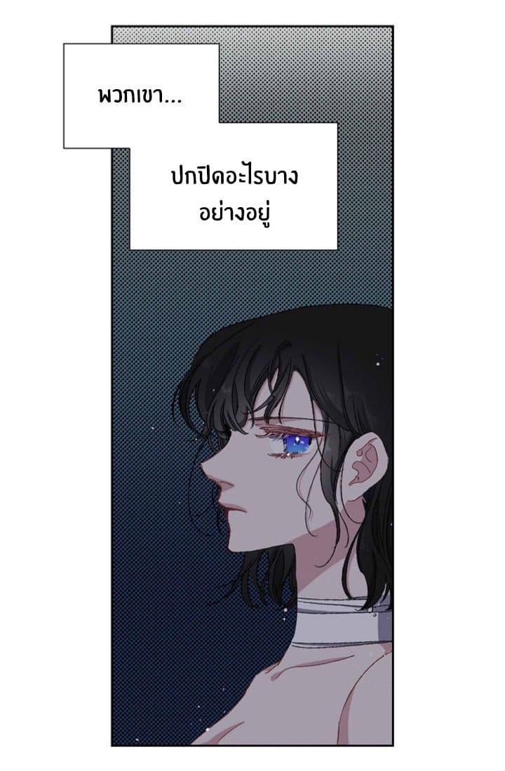 The Tyrant's First Love page 19