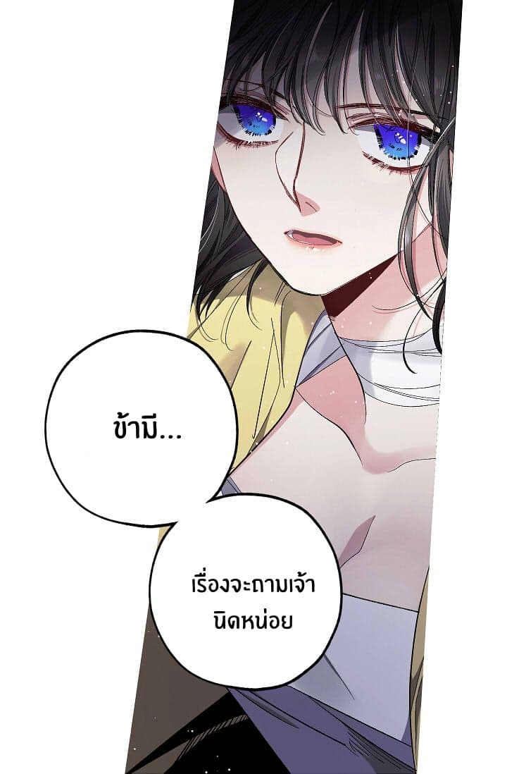 The Tyrant's First Love page 32