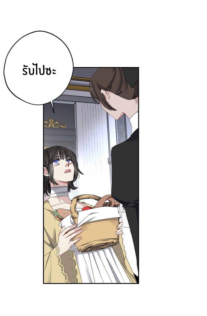 The Tyrant's First Love page 33