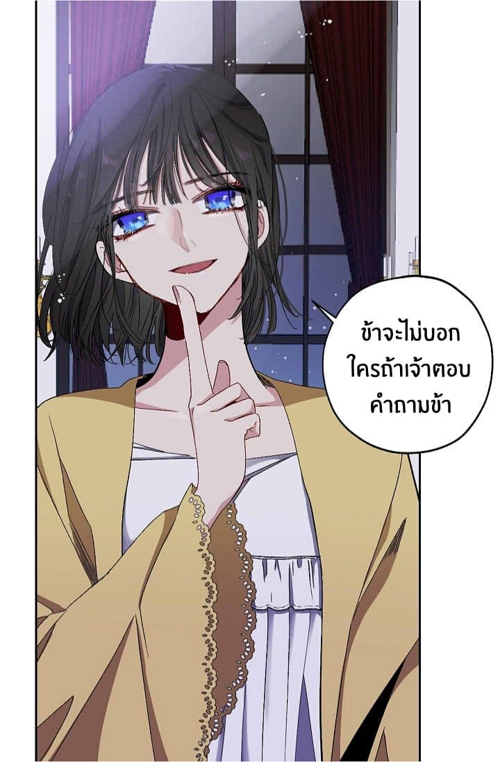 The Tyrant's First Love page 40
