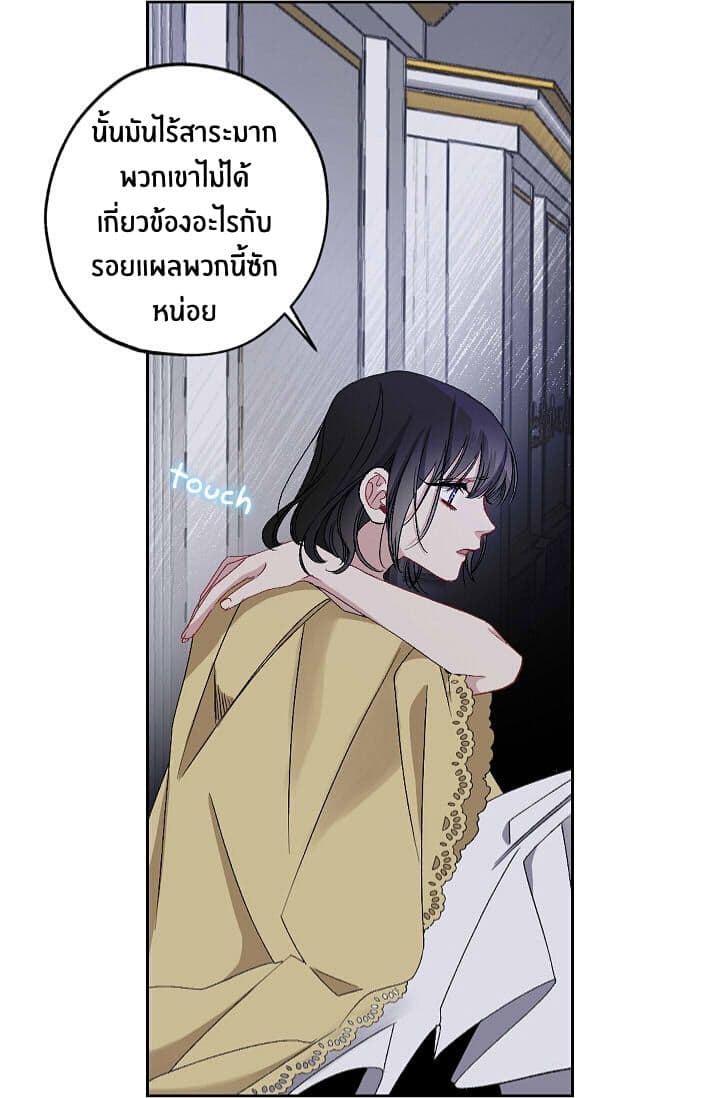 The Tyrant's First Love page 46