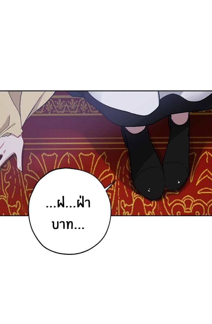 The Tyrant's First Love page 49