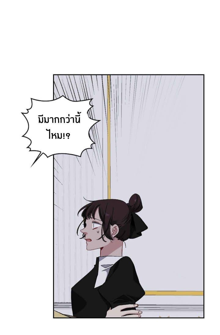 The Tyrant's First Love page 52
