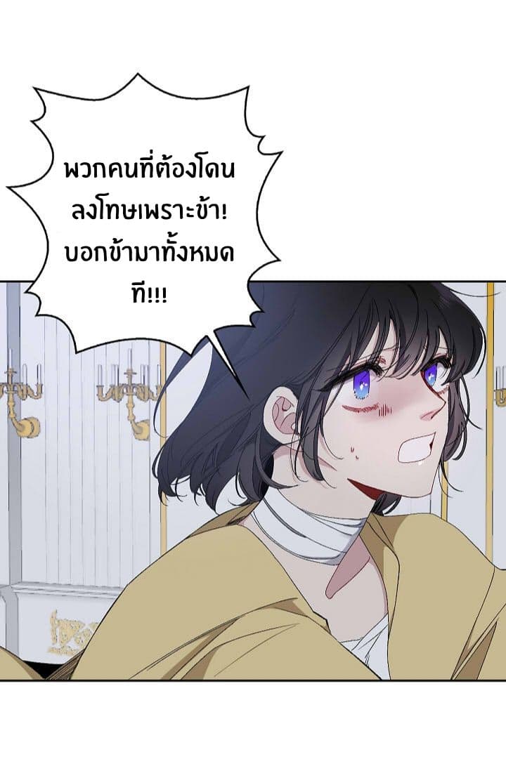 The Tyrant's First Love page 53