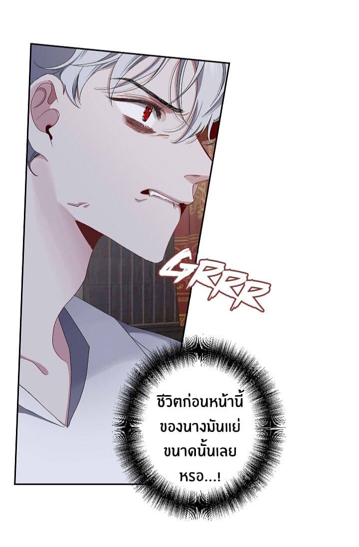 The Tyrant's First Love page 12
