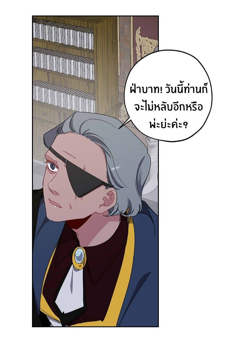 The Tyrant's First Love page 16