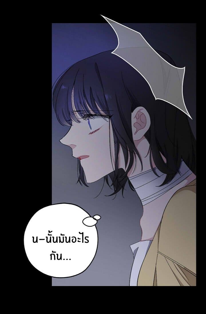 The Tyrant's First Love page 35