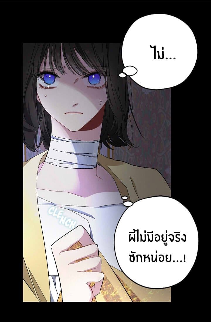The Tyrant's First Love page 41