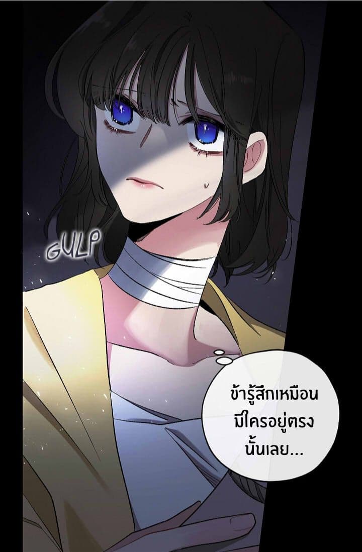 The Tyrant's First Love page 45